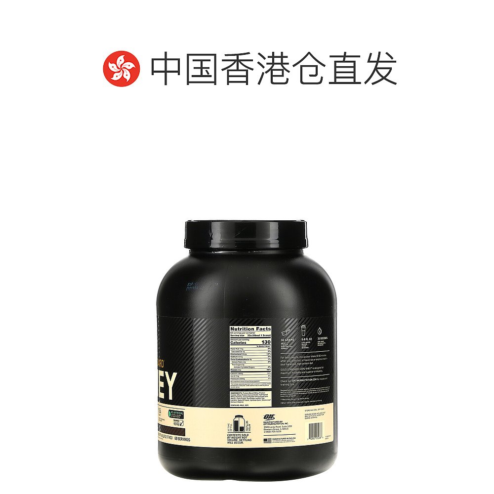 香港直发optimum nutrition全乳清蛋白巧克力味2.17kg - 图1