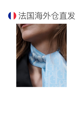 自营欧洲直邮Dior迪奥 Medaillon女士浅蓝色丝质【付后1h可退】