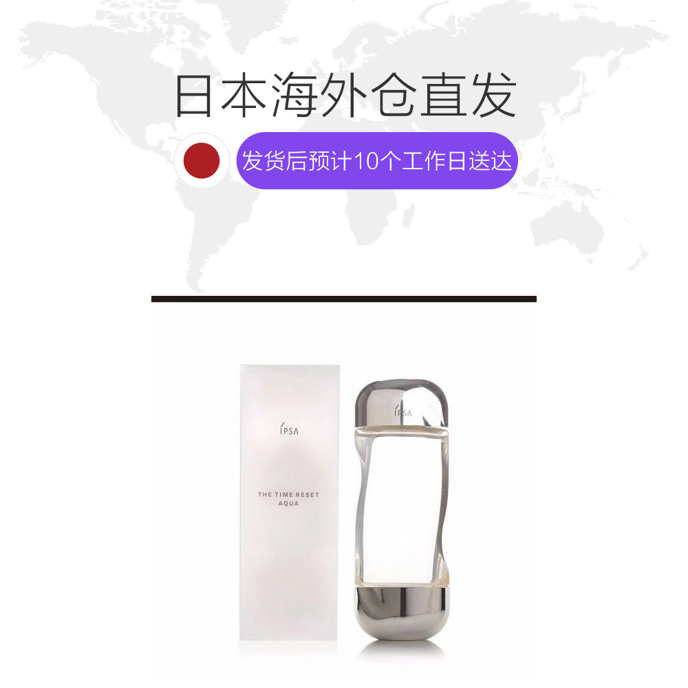 茵芙莎流金水美肤微整机能水 抗痘控油保湿爽肤 200ml 日本直发 IPSA 茵芙莎流金水美肤微整机能水 抗痘控油保湿爽肤 200ml 日本直发 IPSA