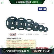 Japan Direct Post Evanew Training Equipment 5 0 RUBBER SHEET 20kg 2 pieces 1 set of ETB446