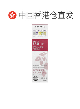 香港直邮Aura Cacia,深层滋养玫瑰果精油护肤精华，含天竺葵正品