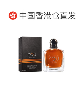 香港直邮Giorgio Armani 阿玛尼 Stronger With You Intense正品