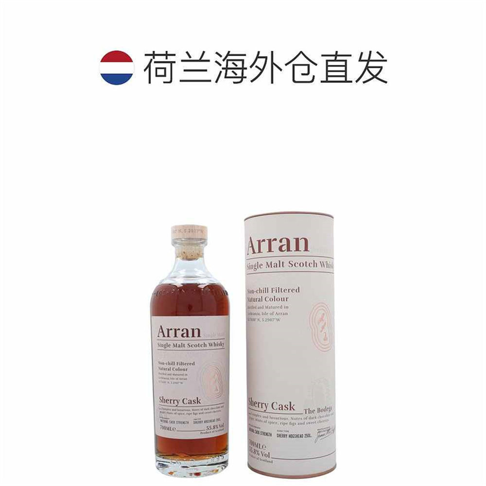 欧洲直邮Arran艾伦雪莉桶威士忌口味浓郁进口洋酒55.8%700ml正品,淘宝优惠券,粉丝福利购,淘宝优惠卷