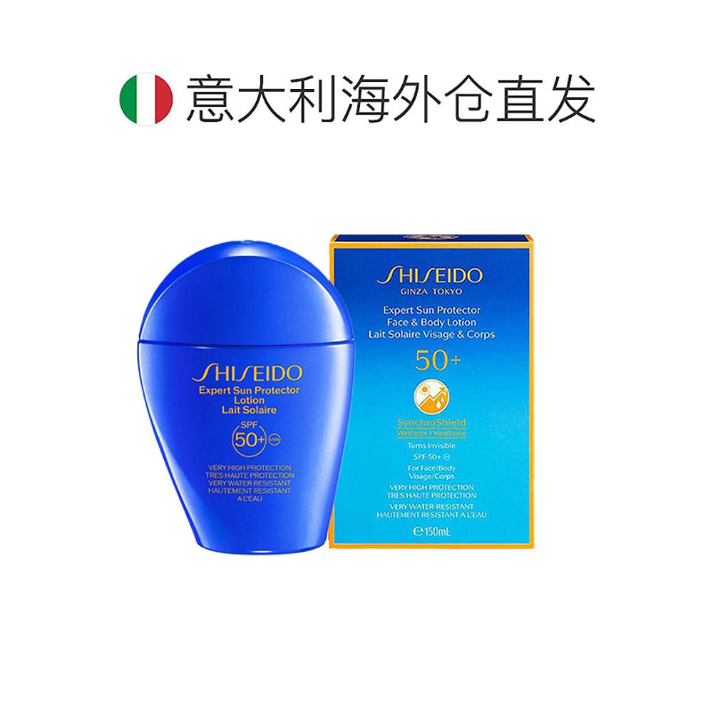 欧洲直邮Shiseido资生堂蓝胖子身体防晒150ml质地轻柔SPF50+欧版-图1