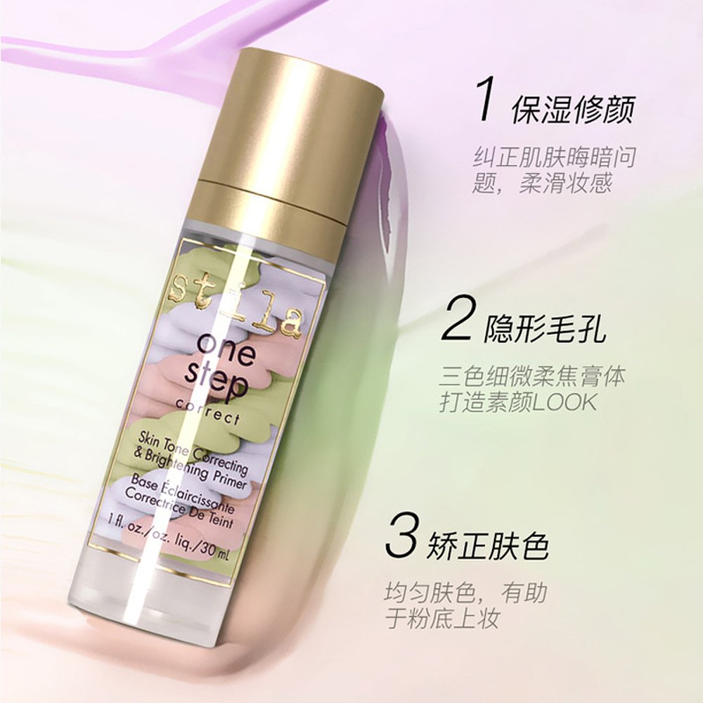 美国直邮Stila诗狄娜三色鸟屎隔离霜打底修容妆前乳提亮肤色30ml - 图3