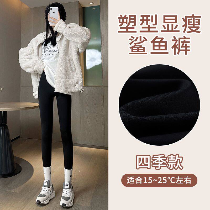 鲨鱼皮打底裤女裤子提臀裤瑜伽芭比运动裤