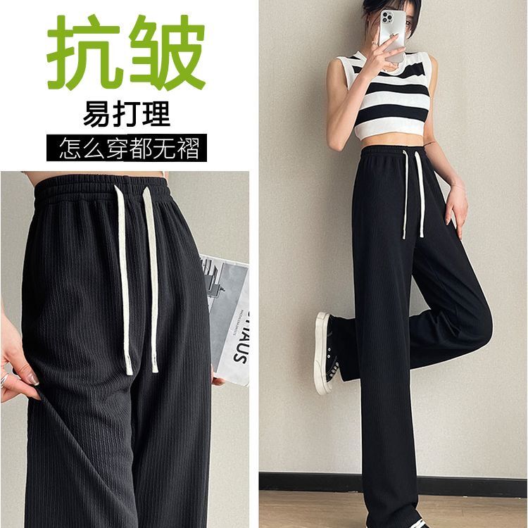 早秋奶芙阔腿裤女高腰百搭垂感针织长裤