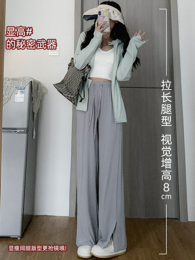冰丝防晒裤女高腰垂感休闲直筒显瘦凉凉裤