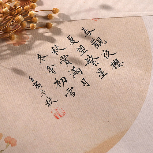 水云阁古风团扇半生半熟斗方宣纸复古笺圆形花笺手札小楷毛笔软笔书法作品纸初学者中国风小品创作练习专用纸 - 图2