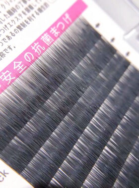 0.12婴儿直睫毛直毛美睫8mm-11mm零触感水貂绒自然仿真可爱哑光黑