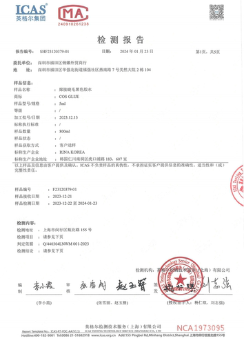 韩国进口胶水快干胶 1秒快干胶软态胶超粘持久美睫师用睫毛胶水 - 图3