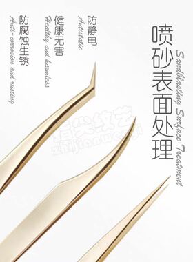 高精密嫁接睫毛开花镊子美睫师专用夹子嫁接睫毛工具海豚镊金羽夹