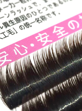 磁性自动秒开花水貂绒混装睫毛