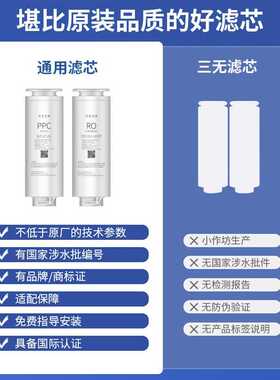 适配海尔净水器滤芯6H98-2平替PPC复合/HRO4H79-2U1/RO反渗透滤芯