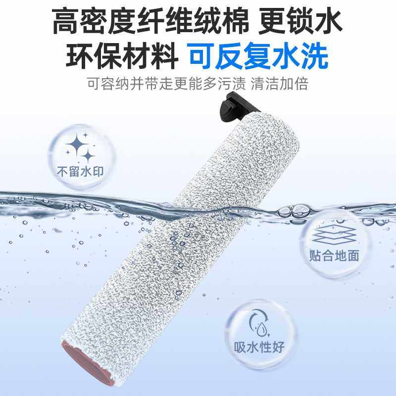 适用于追觅Mova洗地机大未2.0/3.0 PRO主刷毛绒滚刷滤网海帕配件,淘宝优惠券,粉丝福利购,淘宝优惠卷