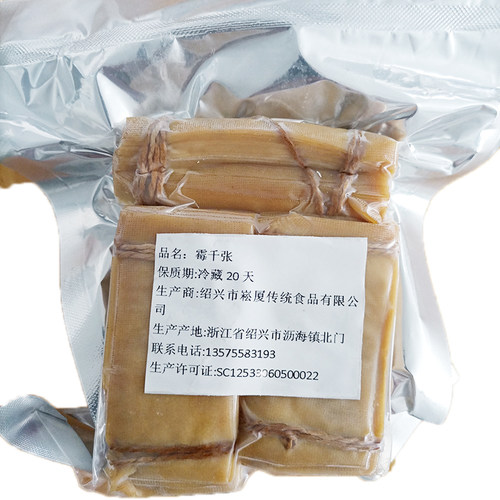 正宗绍兴崧厦霉千张臭千张师爷推荐网红绍兴三臭寻宝记蒸千张肉饼 - 图3