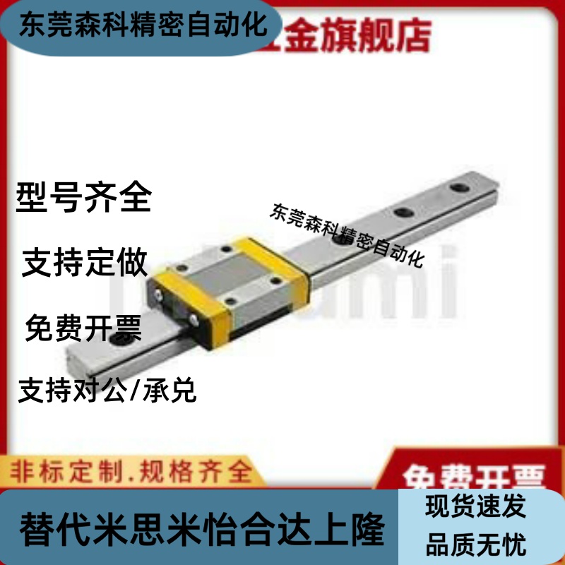 E-MLG-GMLG7H/9H/12H/15H-90-100-120 微型直线导轨加长型 - 图2