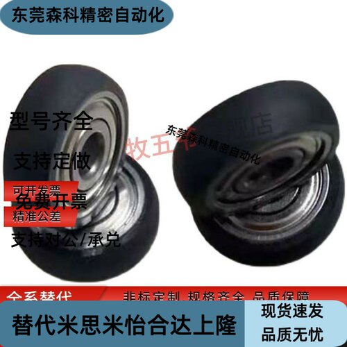 40硅胶聚氨酯30轴承R型c-UMBBR UMSBR3 4 5 6 8-12 13 16 20 28 - 图0