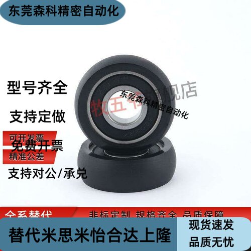 40硅胶聚氨酯30轴承R型c-UMBBR UMSBR3 4 5 6 8-12 13 16 20 28 - 图2