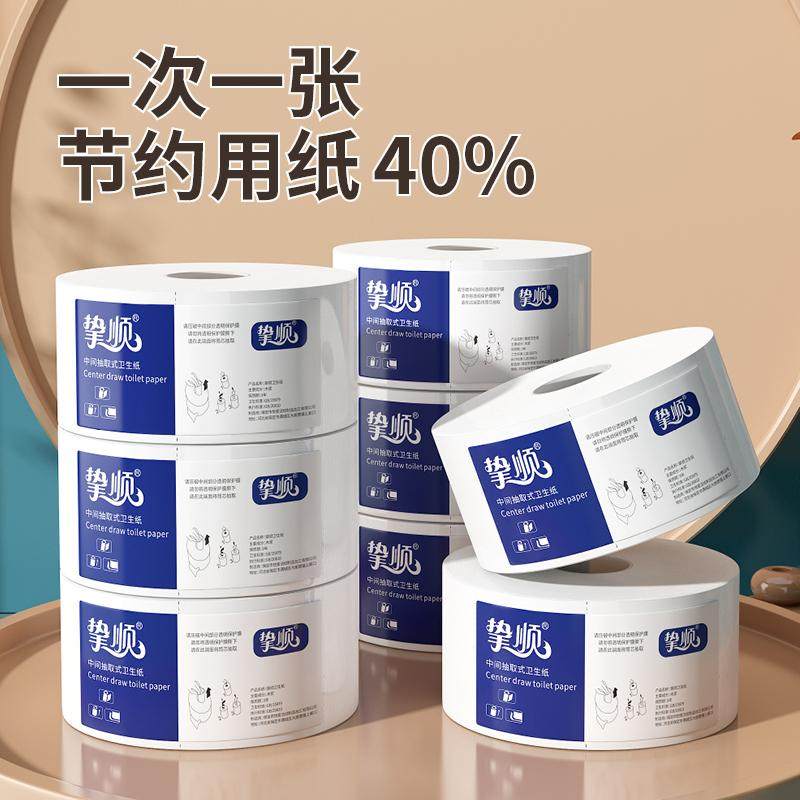 中心抽大盘纸中心抽取式大盘卷纸中间抽取式商场厕95*220/128*180,淘宝优惠券,粉丝福利购,淘宝优惠卷