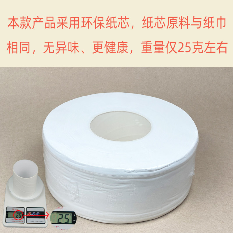 挚顺大盘纸商用整箱厕纸圈纸酒店用纸写字楼物业公司大盘卷纸700g,淘宝优惠券,粉丝福利购,淘宝优惠卷