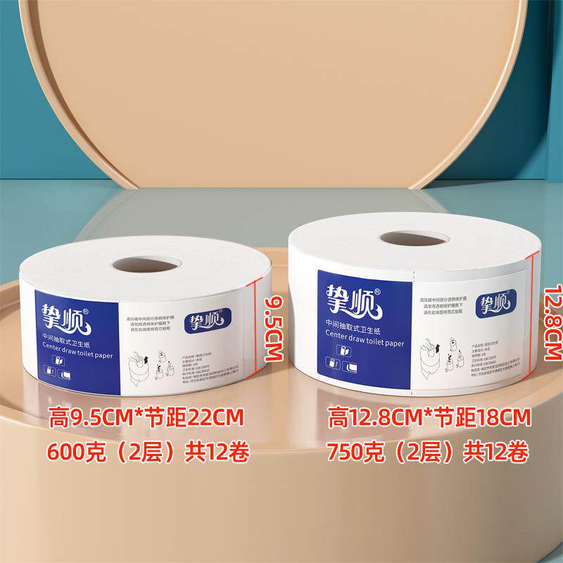 中心抽大盘纸中心抽取式大盘卷纸中间抽取式商场厕95*220/128*180,淘宝优惠券,粉丝福利购,淘宝优惠卷