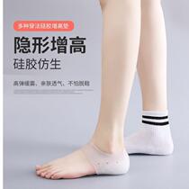 Insoles inside heightening inner female male invisible type wearing in socks 2 silicone 1 Soft 1 5 comfortable cm cm 3 sets of feet