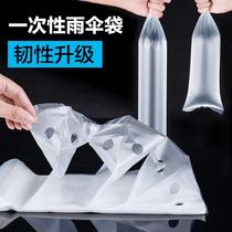 Hotel Disposable Umbrella Machine Automatic Bag Short Handle Umbrella Bagging Cashier Bag Plastic Waterproof Sleeve Thickened 70cm