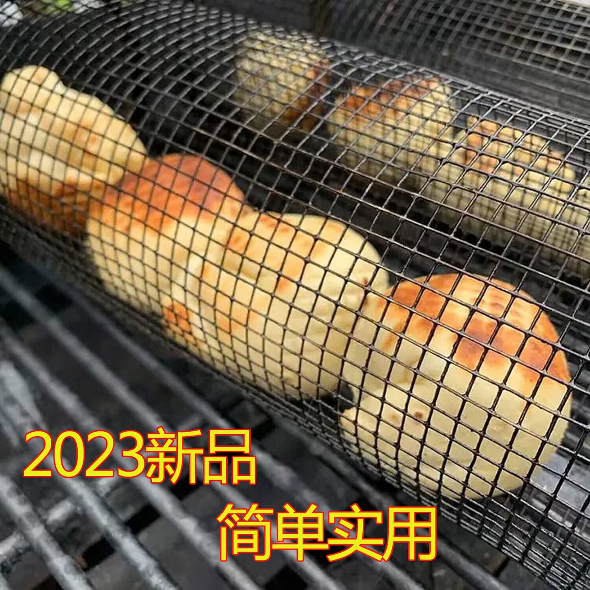 户外烧烤笼烧烤工具烧烤网304不锈钢长方形烤菜肉网烤箱网格烤架