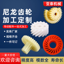 MC Nylon Plastic POM Gear Customized High Accuracy Transmission Wheel Sprockets Cylindrical Straight Tooth Skew Gear Non-Standard To Do