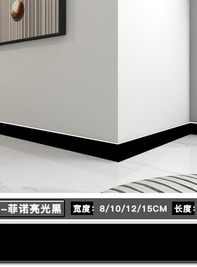 踢脚线自粘墙贴加厚仿瓷砖卧室客厅木地板墙围装饰防水pvc地脚线