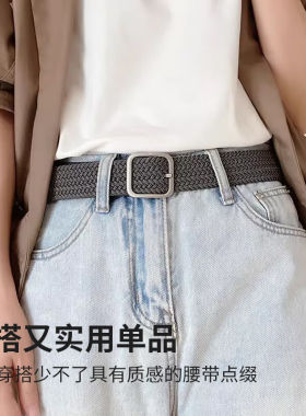 秉优弹力腰带无孔自由调节百搭细腰带编织ins风男女皮带裤带灰色