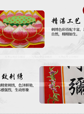 精品贡缎苏绣佛幡挂幡阿弥陀佛幡红紫色刺绣长幡佛堂佛家幢幡旗幡