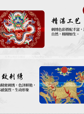 精品刺绣戒定真香三件套迳达九天道法自然桌围香盘围粉盅托盘挂幡