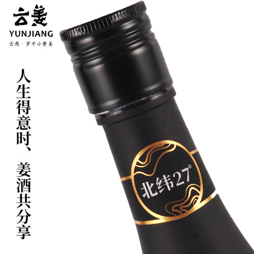 云南万兴隆姜酒云姜小黄姜原酿酒16度瓶装488ml节日宴请送礼 - 图2