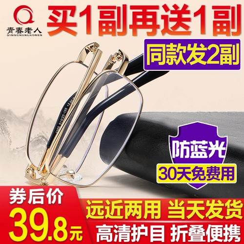 Старое цветочное зеркало мужское HD High -Definition и два назначения Ultra -Light