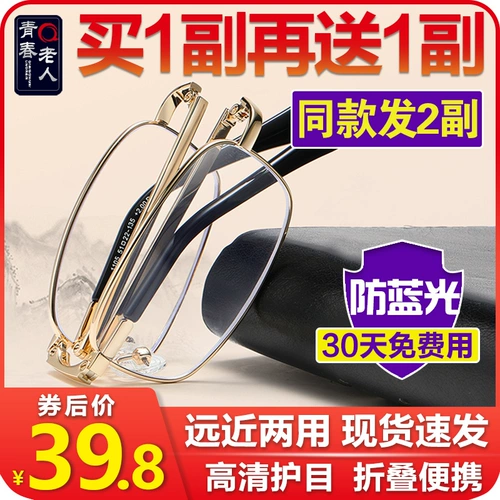 Старое цветочное зеркало мужское HD High -Definition и два назначения Ultra -Light