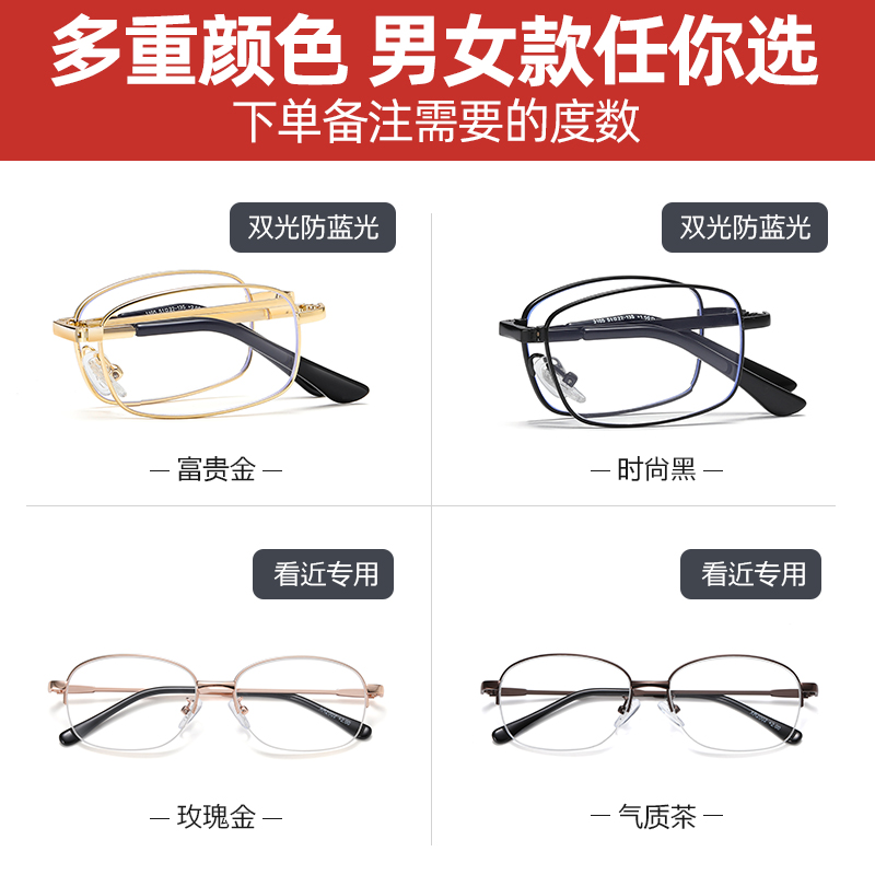 老花镜男高清远近两用老人眼镜女防疲劳防蓝光高档折叠便携式花镜 - 图3