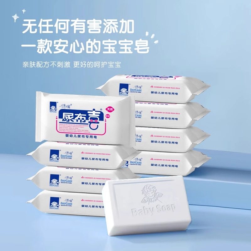 正品包邮 得琪尿布喜 6块 婴儿洗衣皂尿布皂宝宝清洁洗衣肥皂bb皂,淘宝优惠券,粉丝福利购,淘宝优惠卷