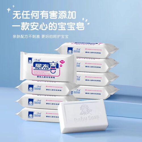 正品包邮 得琪尿布喜 6块 婴儿洗衣皂尿布皂宝宝清洁洗衣肥皂bb皂 - 图3