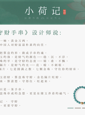 原创天然东陵玉招财转运手链女