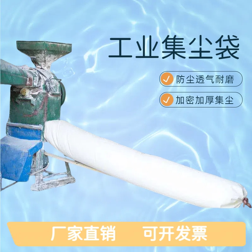 木工无尘锯吸尘布袋风机防尘布袋集尘袋粉尘过滤袋订做通风布袋 - 图3