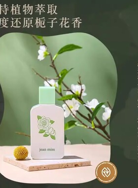 开橘好运香水橘子味栀子花桂花果香甜女士学生持久留淡香清甜香气