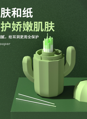 仙人掌耳洞清洁线耳线清理