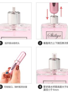 香水分装瓶5ml迷你小样分装器