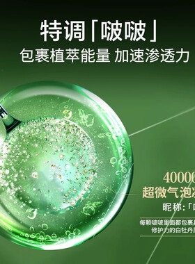 【刘涛同款】第2代佰草集啵啵水