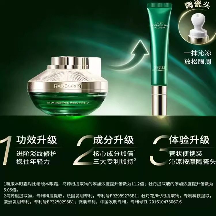 佰草集太极生物钟眼霜肌源补水修护紧致保湿抗皱官方旗舰店正品,淘宝优惠券,粉丝福利购,淘宝优惠卷