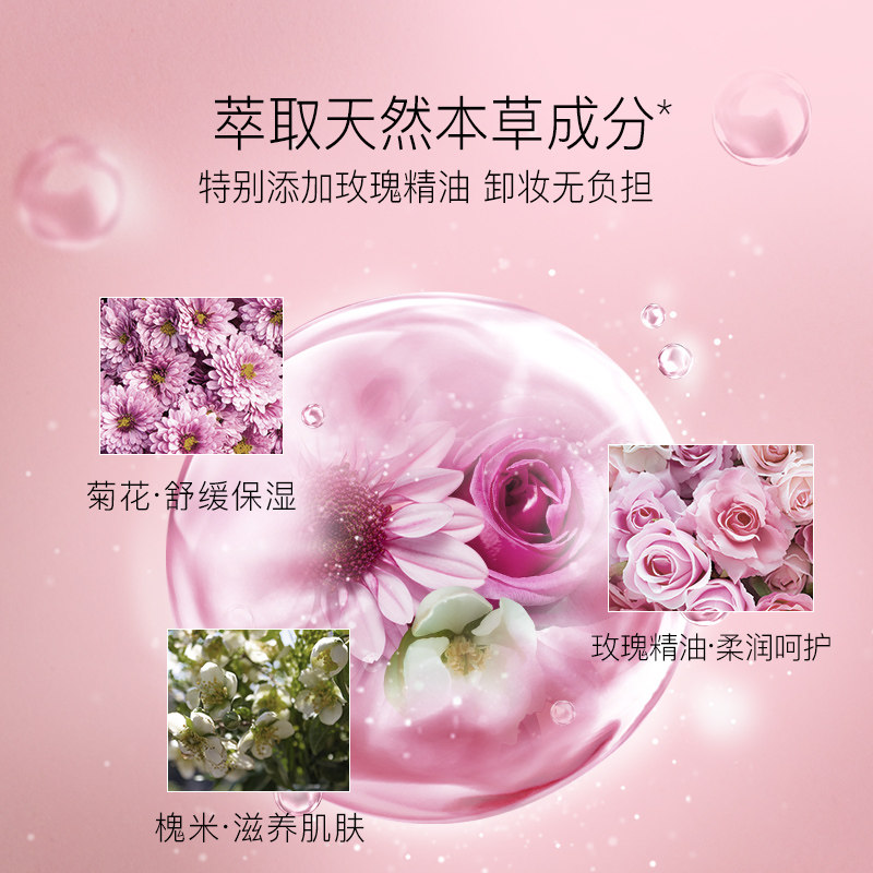 佰草集净彻新颜清洁脸部温和卸妆膏 佰草集美策卸妆