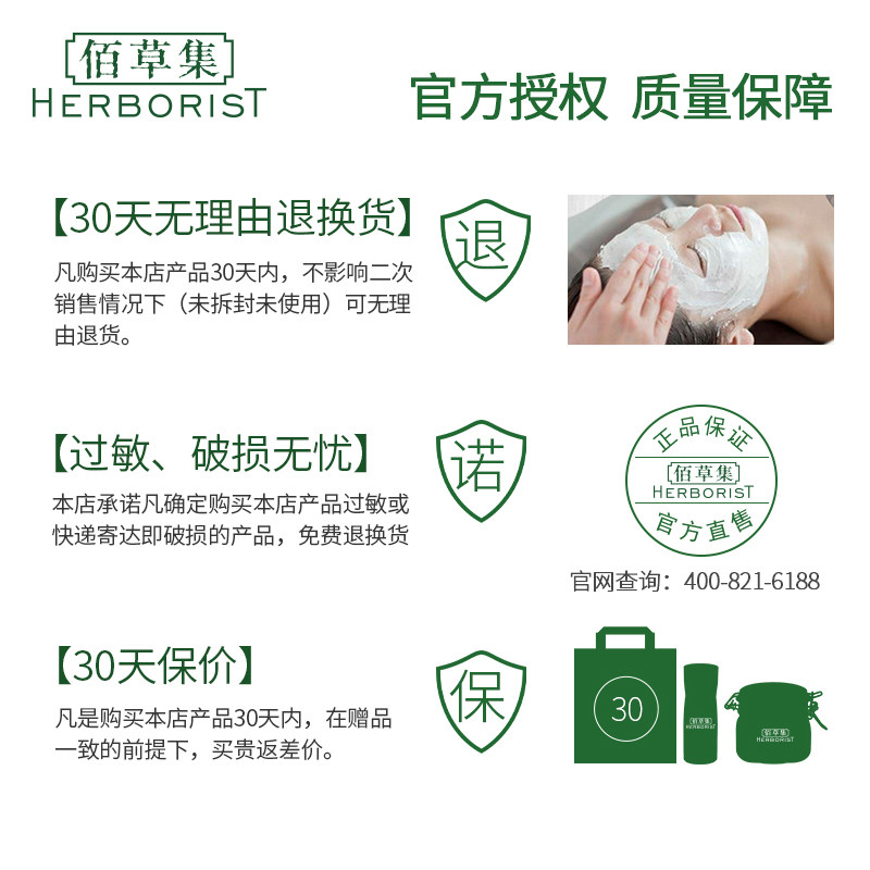 佰草集新玉润保湿菁华霜学生擦脸油 佰草集美策乳液/面霜