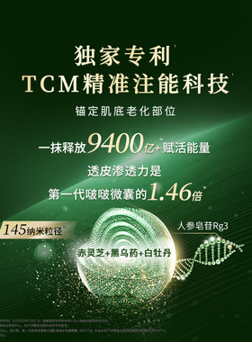 佰草集面霜太极啵啵霜2.0新升级